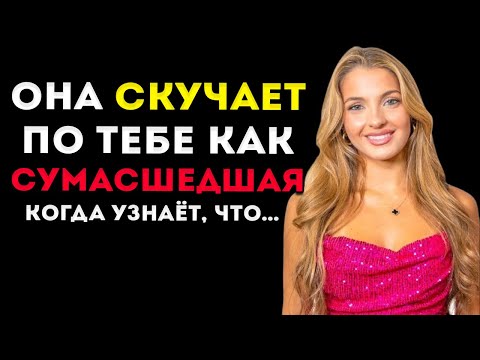 Видео: Должен Увидеть — Женщина Сходит С Ума По Тебе, Когда Узнаёт, Что…