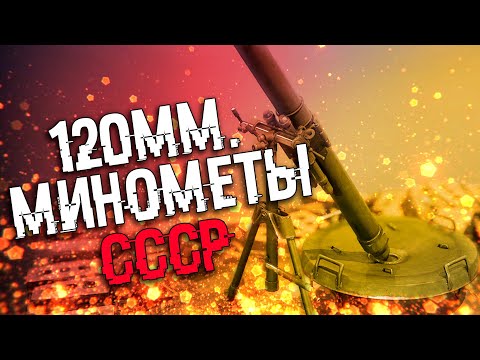 Видео: COH2 ● СОВЕТСКИЕ ТЯЖЕЛЫЕ МИНОМЕТЫ В БОЯХ 2x2 🔞