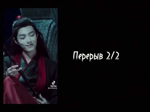 Видео: Реакция МДК на вей усянья