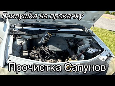 Видео: Прочистка сапунов, убираем масложор в Renault Logan 1 / Гнилушка на прокачку #2