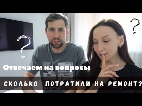 Видео: СДАЧА КВАРТИР В Аренду | Отвечаем на ВОПРОСЫ | Траты, Грязь, Ущерб и Окупаемость