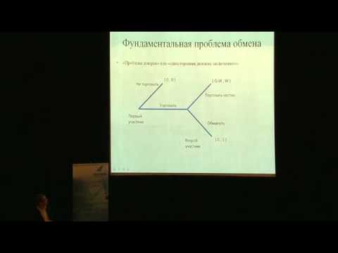 Видео: Андрей Маркевич: "Экономическая история"