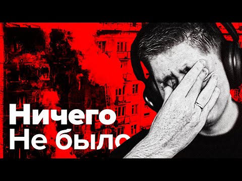 Видео: Славик смотрит как замалчивали трагедии в СССР