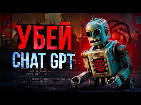 Видео: СМЕРТЬ от ЭМОДЗИ: Бунт Отравителей против ИИ