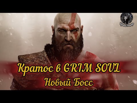 Видео: Новый Босс ,,МАГИСТР КАРН'' Подземелье Истязателей Обновление 7.6.0 Grim Soul/Грим Соул