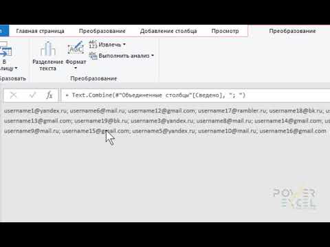 Видео: Power Query: Зачем нужно понимать язык M?