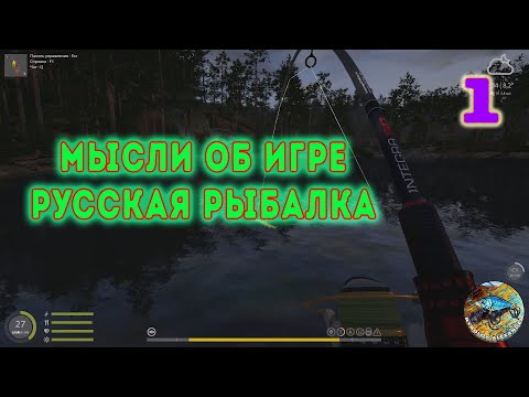 Видео: Фарм на новый спиннинг! - Куори - Русская рыбалка 4 (РР4) - #1