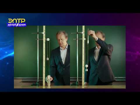 Видео: 7-класс | Физика  | Блок и наклонная плоскость