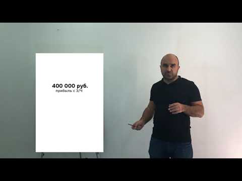Видео: 008 — Декомпозиция бизнеса подробно | 1 000 000 рублей в месяц