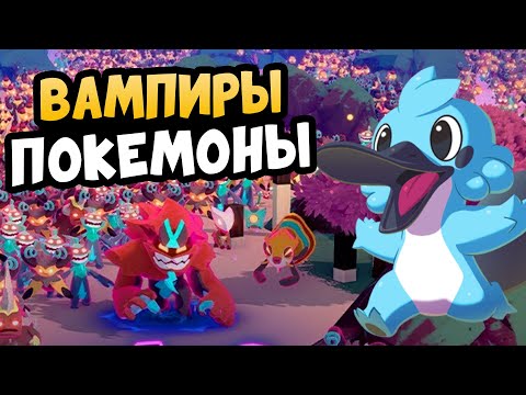 Видео: Новый Vampire survivors про Покемонов - игра Temtem swarm