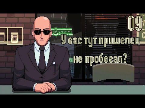 Видео: Небеспочвенные ПОДОЗРЕНИЯ - Coffee Talk [Прохождение 09]