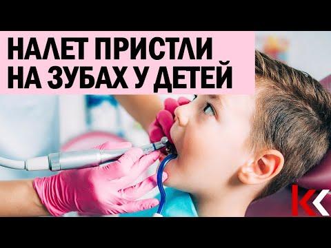 Видео: Налет Пристли у детей: причины и лечение.