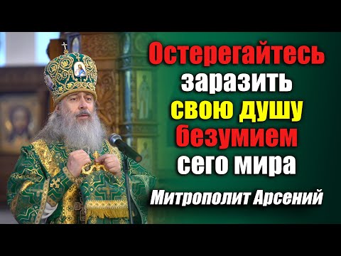 Видео: Проповедь митр. Арсения в 5-ю Неделю Великого поста 10.4.22 г.