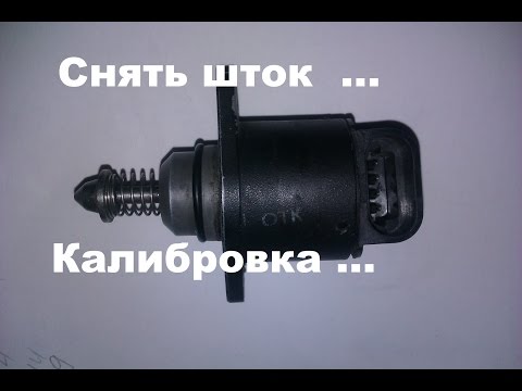 Видео: РХХ. Как снять шток. Калибровка. #РусланК