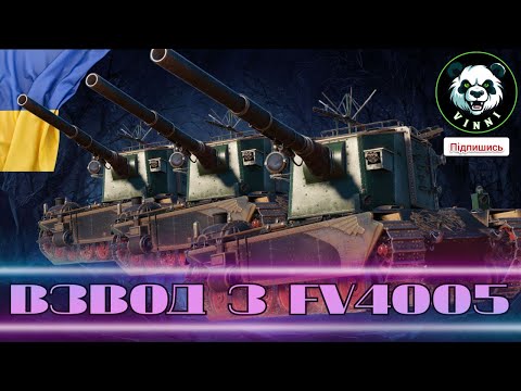 Видео: |WOT|🎯Три БАБАХИ в РАНДОМІ 🛡️#VINNI_LIVE_GAMES