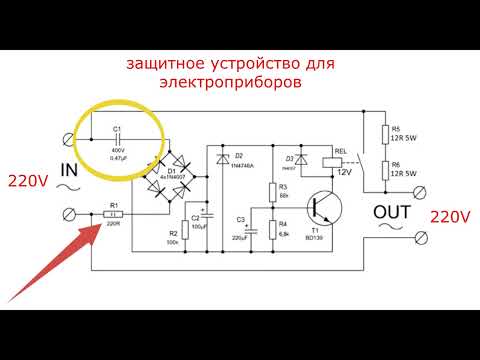 Видео: Прибор, который поможет в разы продлить срок службы любого бытового устройства