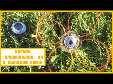 Видео: Тест алюминиевой катушки на 8 лесок (треугольная леска).