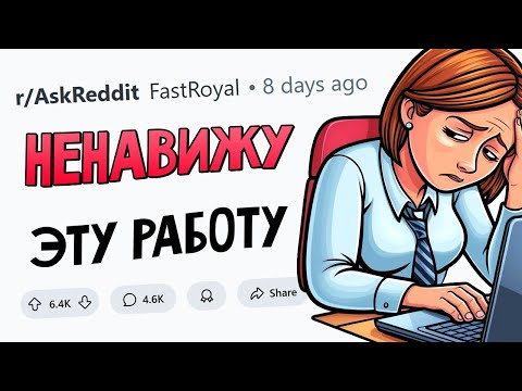 Видео: Что мы РОМАНТИЗИРУЕМ, хотя это УЖАСНО?