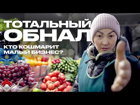 Видео: Перевел деньги другу - жди проверки и штрафов!