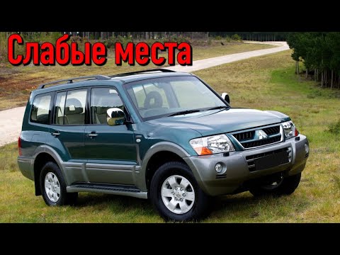 Видео: Mitsubishi Pajero III недостатки авто с пробегом | Минусы и болячки Митсубиси Паджеро 3