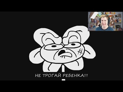 Видео: ТЕСТ НА ПСИХИКУ В ПАЦИФИСТ UNDERTALE НЕ СМЕЙСЯ ЧЕЛЛЕНДЖ - UNDERPANTS РЕАКЦИЯ