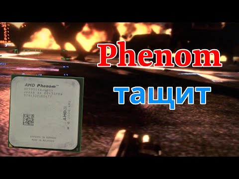 Видео: AMD Phenom 9950 Black edition: компьютер-ровесник для пятиклассника