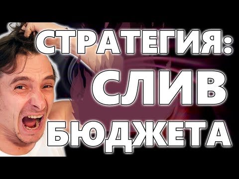 Видео: 👉 Как выбрать Стратегию Назначения Ставок в Google Ads в 2024 году 🔥 Что Выбрать и как Использовать!