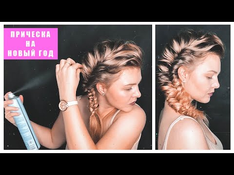 Видео: Красивая коса на Последний звонок 🛎️ . Braid ©LOZNITSA