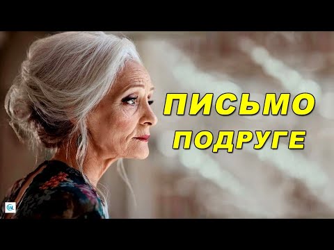 Видео: ЗОЛОТЫЕ СОВЕТЫ женщинам за 60, над которыми стоит задуматься всем!