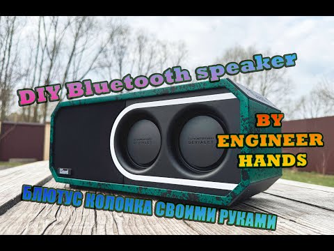 Видео: Блютус колонка DIY (Bluetooth speaker DIY) QSound