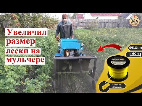 Видео: С этой леской мульчер не узнать! // Кошу картофельную ботву мотоблоком НЕВА МБ 2!