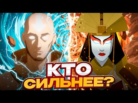Видео: Кто сильнее: ААНГ или КИОШИ?