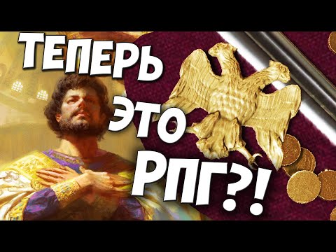 Видео: ЛУЧШЕЕ DLC!!! ПЕРВЫЙ ВЗГЛЯД ROADS TO POWER/ Crusader Kings 3 (CK3)/БАТЯ