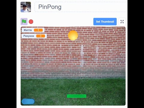 Видео: Робимо гру пін понг у Scratch Online