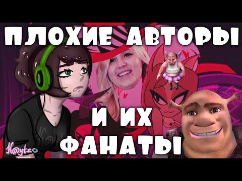 Видео: ИГРАЮ В "ШРЕК 2" И РАССКАЗЫВАЮ О ПЛОХИХ АВТОРАХ И ИХ ЗЛЫХ ФАНАТАХ ![Типа Треш Обзор и Летсплей]