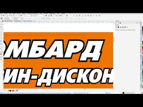 Видео: Как сделать ТЗ на изготовление самой классической вывески / Световые буквы на композитных кассетах.