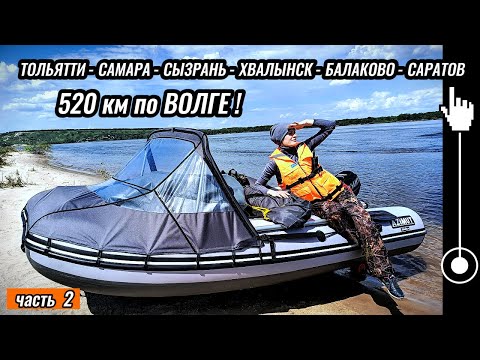 Видео: 2 часть. Тольятти - Самара - Сызрань - Хвалынск - Балаково - Саратов.