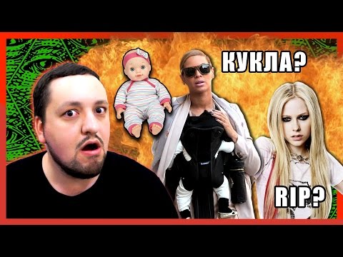 Видео: ТЕОРИИ ЗАГОВОРА В МУЗЫКЕ 7