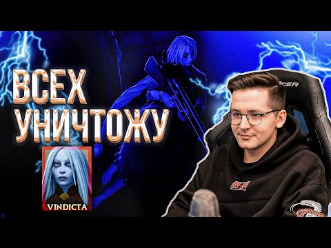 Видео: НАСТРЕЛЯЛ МНОГО КИЛЛОВ НА VINDICTA //  RECRENT DEADLOCK (VALVE)