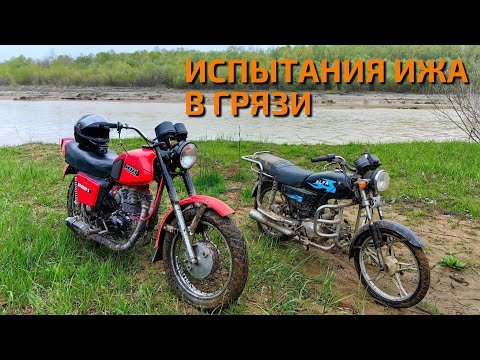 Видео: ИСПЫТАНИЯ ИЖА С КИТАЙСКИМ ДВИГАТЕЛЕМ В ГРЯЗИ