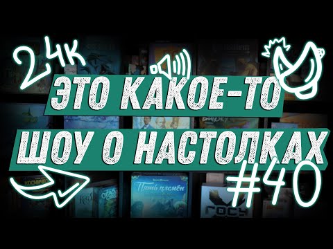 Видео: ЭКШОН #40 - Про Конкурс, Презентацию Акватики и Статусы