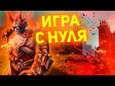 Видео: ЗАЧЕМ ОН ЭТО ДЕЛАЕТ? [Игра с нуля - 1 часть]