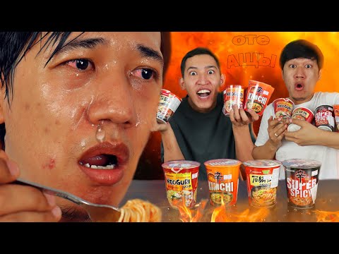 Видео: АЛМАТЫДАҒЫ ЕҢ АЩЫ РАМЕНДАРДЫ ТАУЫП, ЖЕДІК | mukbang | asmr
