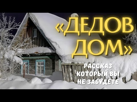 Видео: МИЛЛИОНЕР выгнал БЕРЕМЕННУЮ невесту и в отчаянии она приехала в ДОМ покойного деда доживать до родов