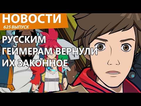 Видео: Русские геймеры прогнули Steam получив законное и свое. Новости