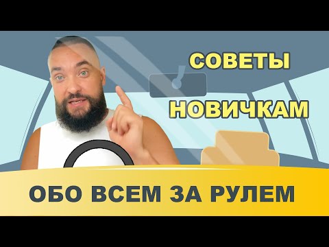 Видео: Обо всем за рулем #36 / Советы по выращиванию / Конкурс стартапов / Mr.GrowChannel