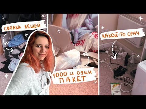 Видео: настало время поубирать в квартире