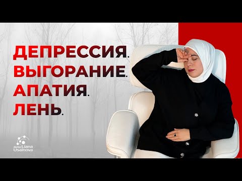 Видео: Настоящие причины депрессии. Рассказывает Эндокринолог.