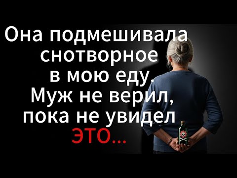 Видео: Токсичная свекровь хотела забрать моего ребёнка. Вот как я её остановила
