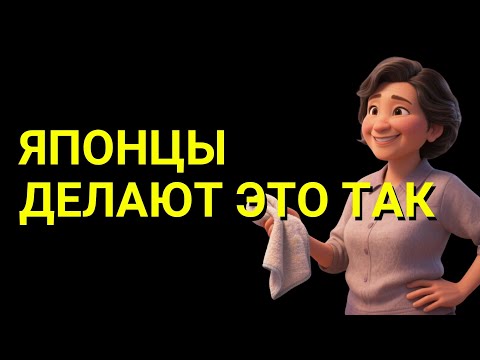 Видео: 5-МИНУТНЫЙ РЕСЕТ: РУТИНА, КОТОРАЯ ЕЖЕДНЕВНО ПОДДЕРЖИВАЕТ ПОРЯДОК